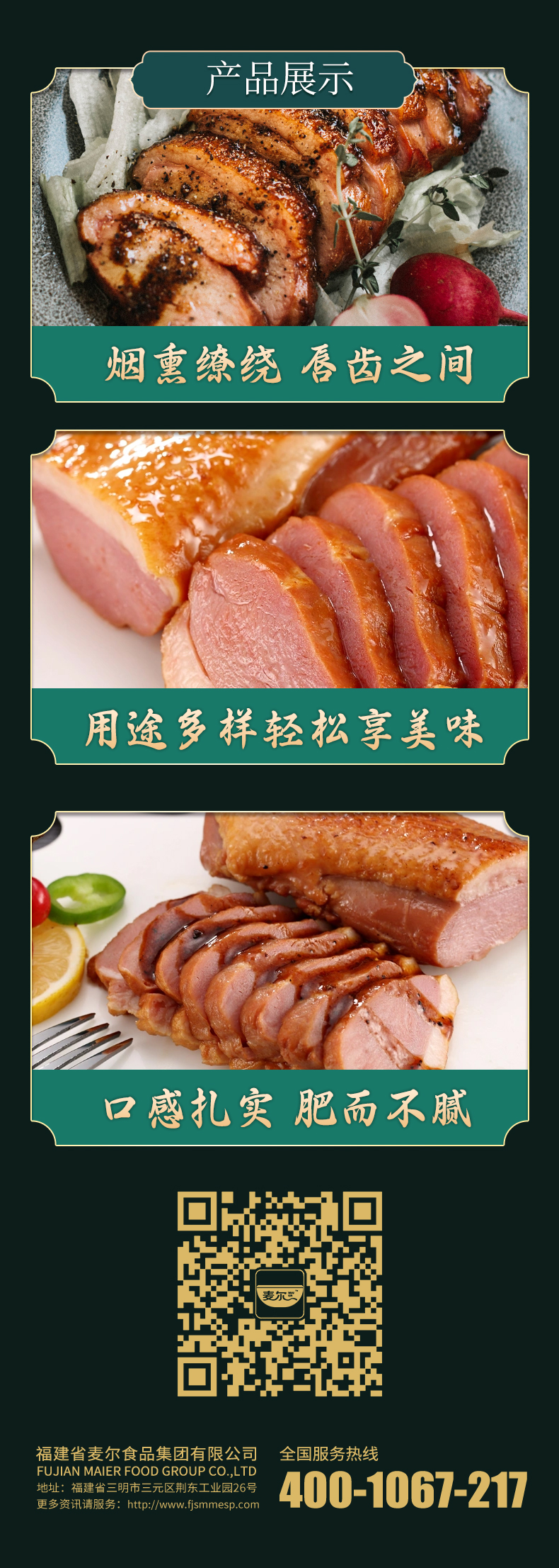 烟鸭胸_05.jpg