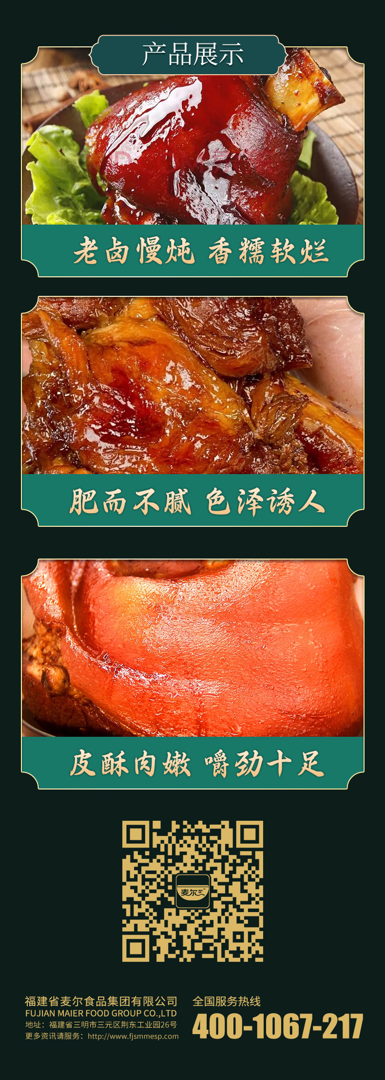咸猪手_05.jpg